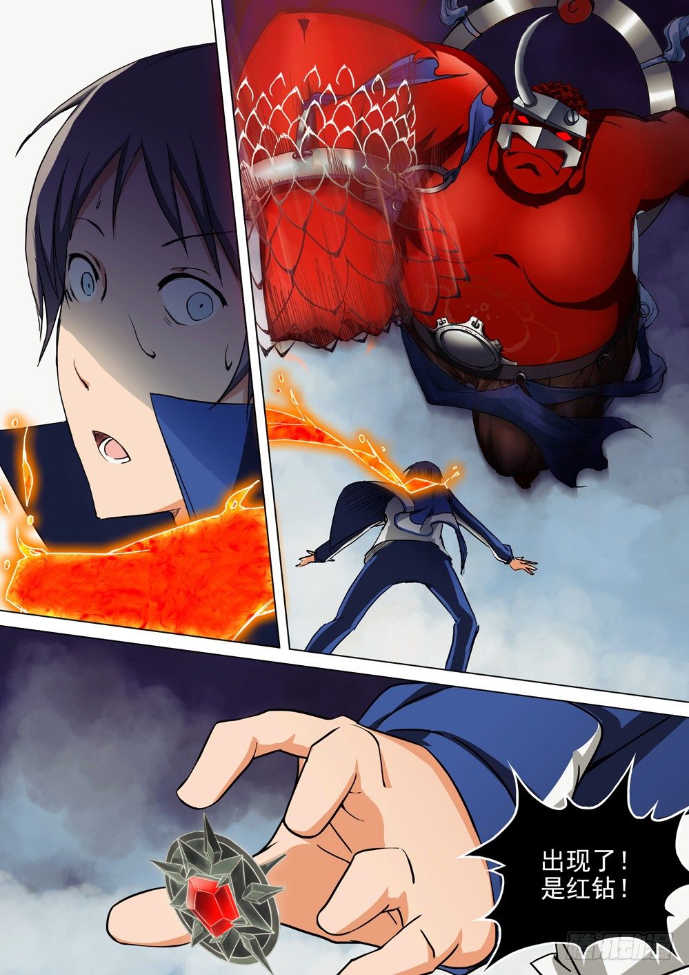 銀之守墓人 - 第038墓：出鑽 - 1