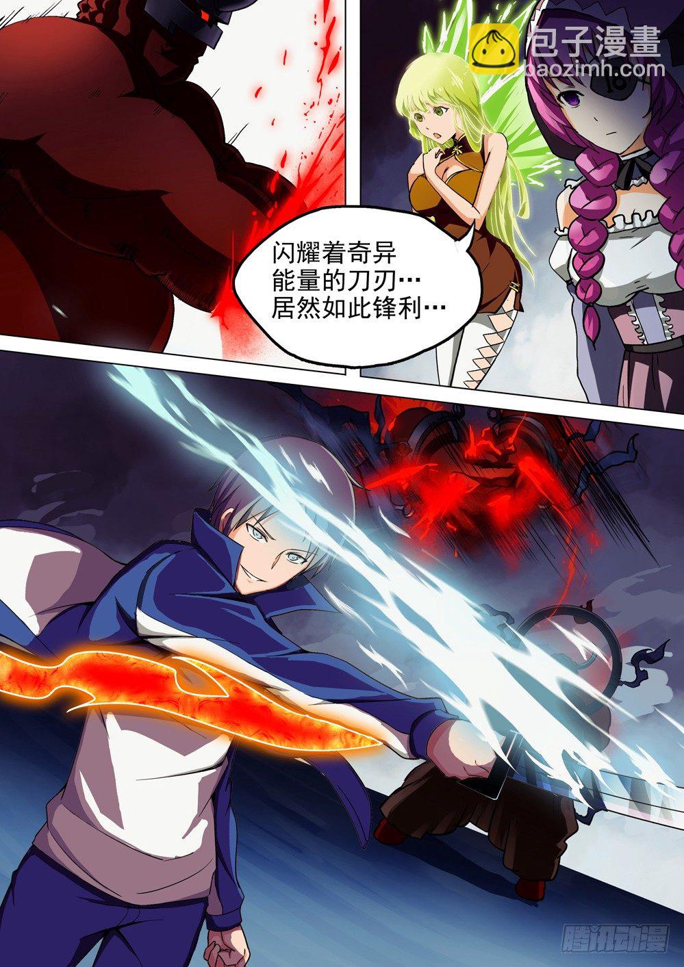 銀之守墓人 - 第038墓：出鑽 - 1