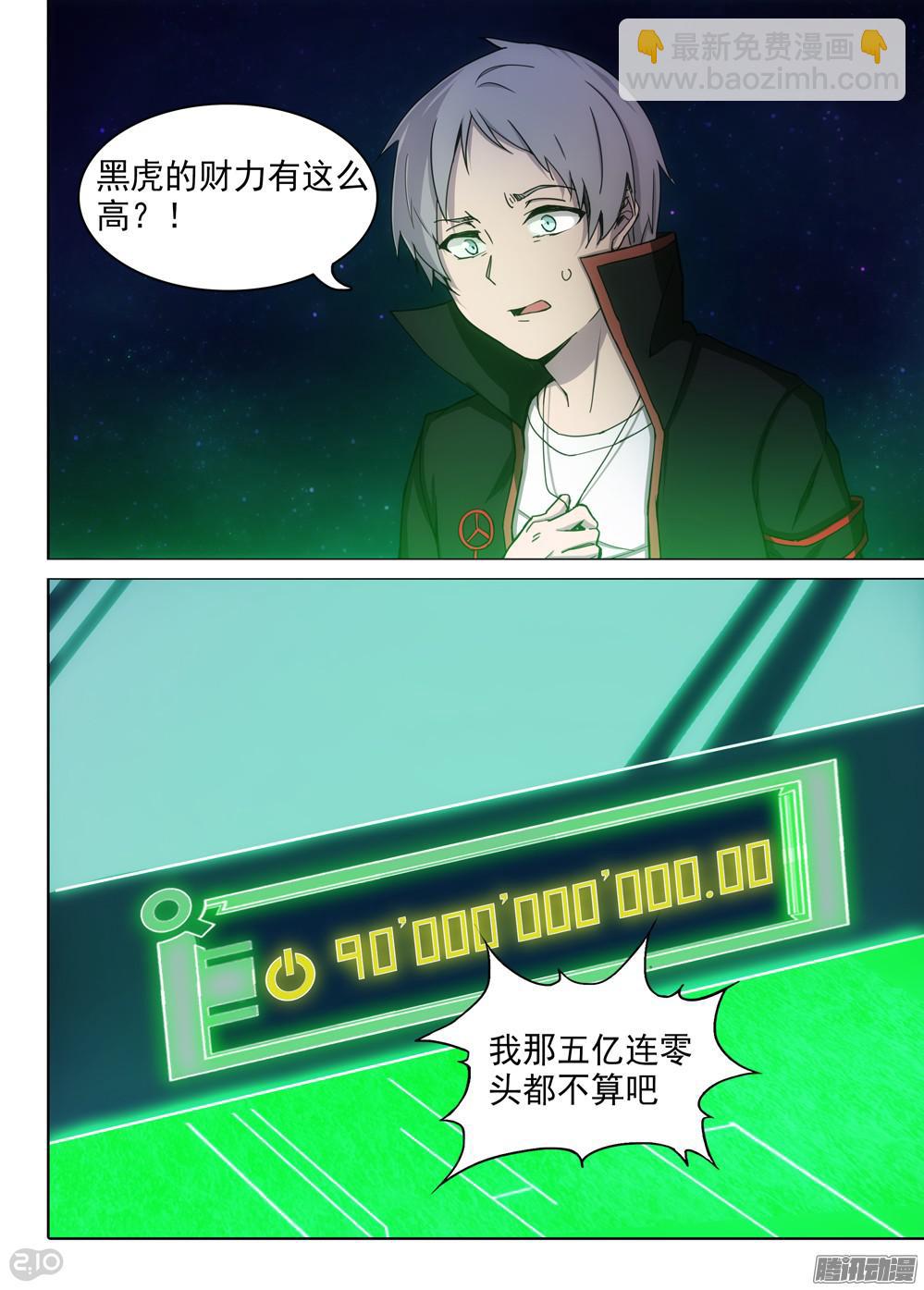 銀之守墓人 - 第368墓：空的櫃子 - 2