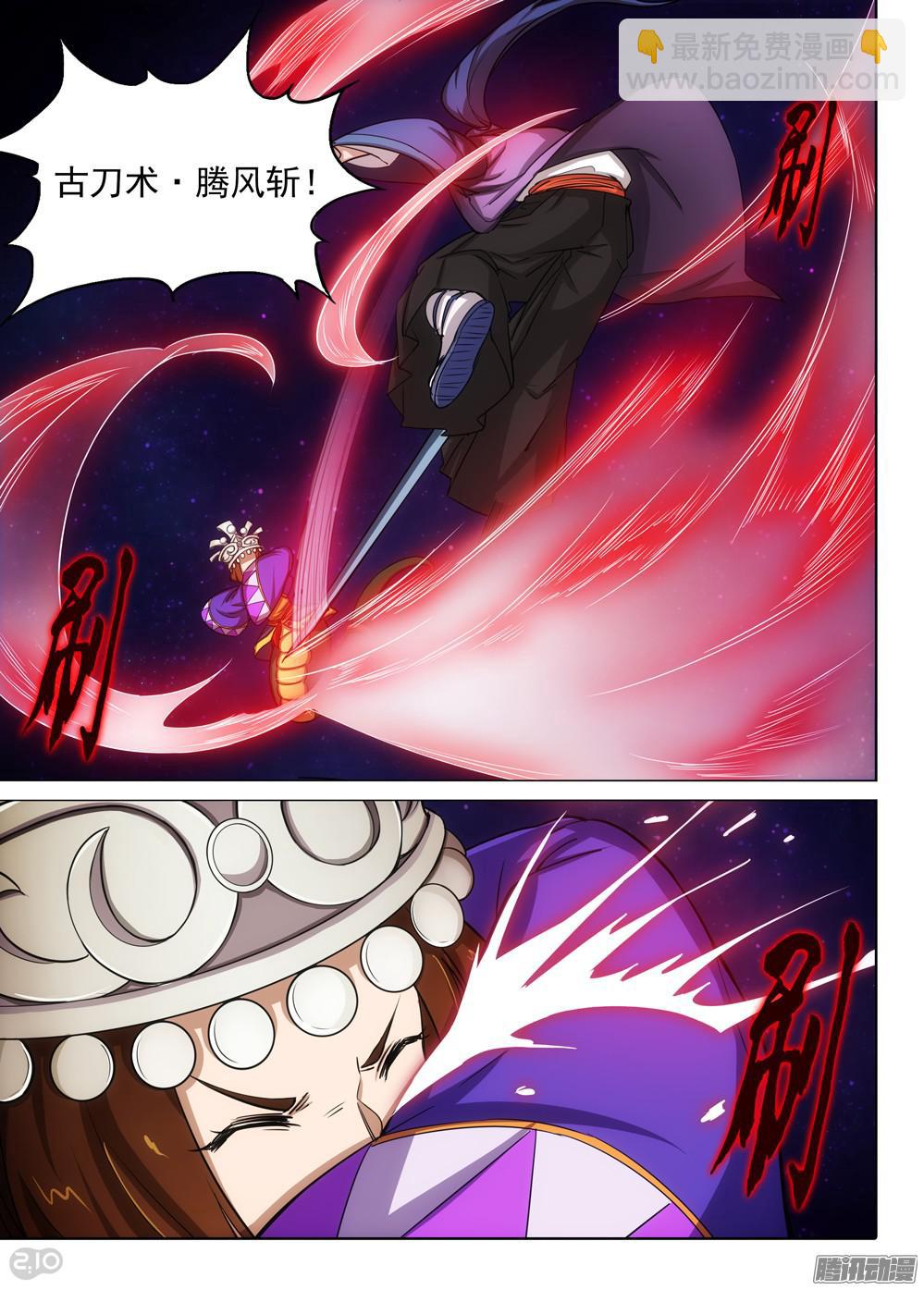 銀之守墓人 - 第370墓：水銀VS林時（上） - 1