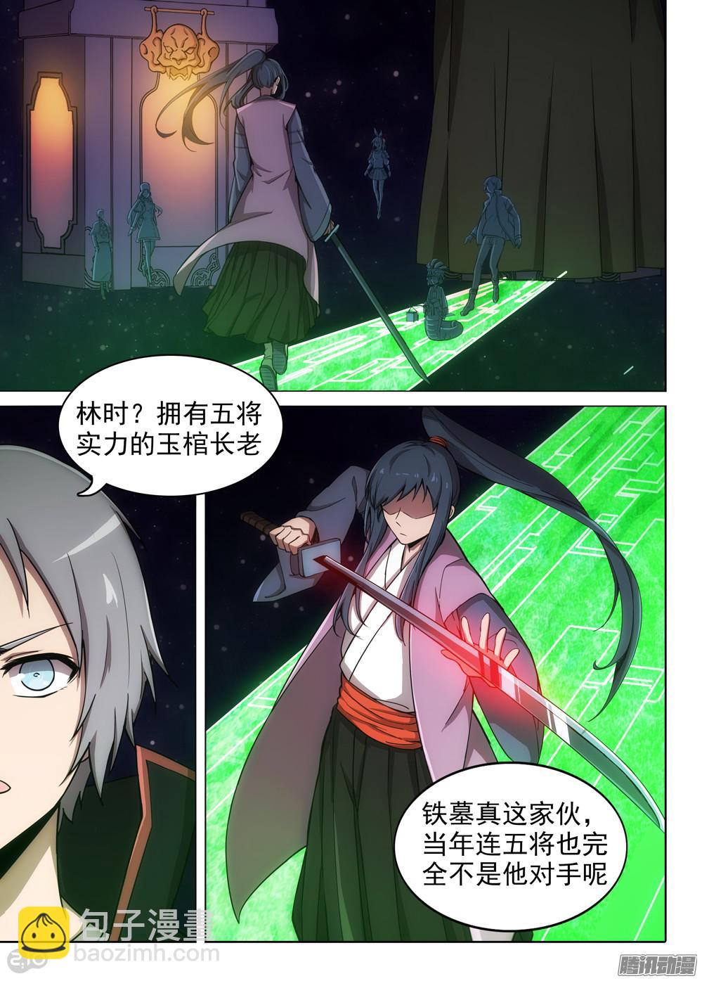 銀之守墓人 - 第370墓：水銀VS林時（上） - 2