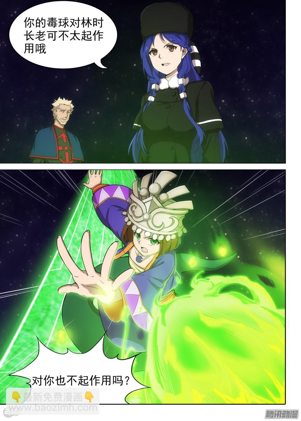 銀之守墓人 - 第370墓：水銀VS林時（上） - 2