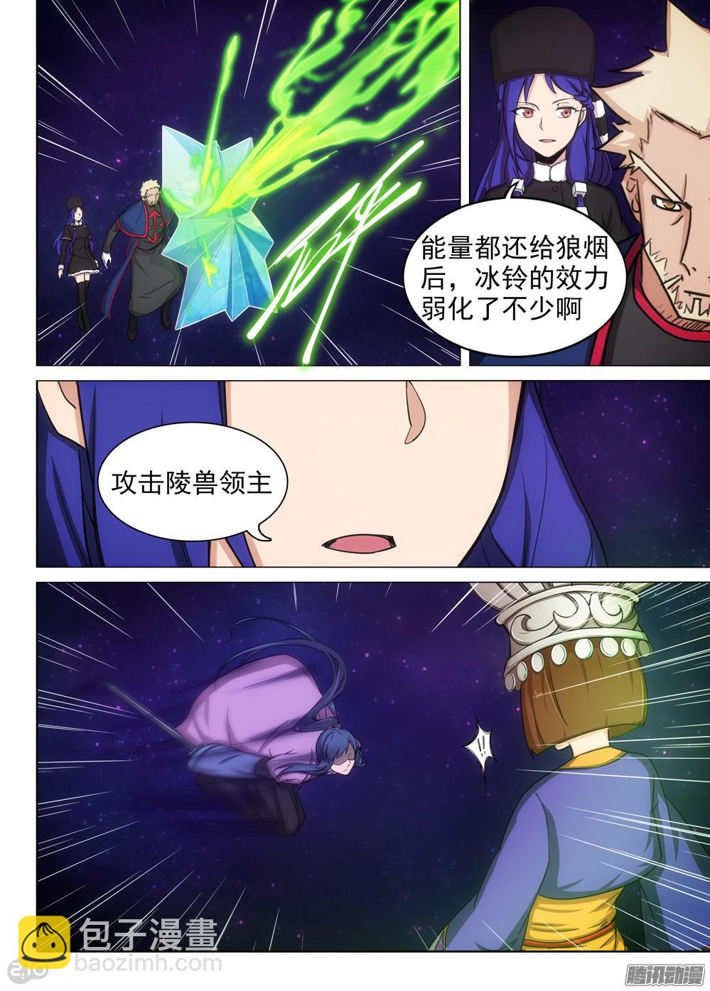 銀之守墓人 - 第370墓：水銀VS林時（上） - 3