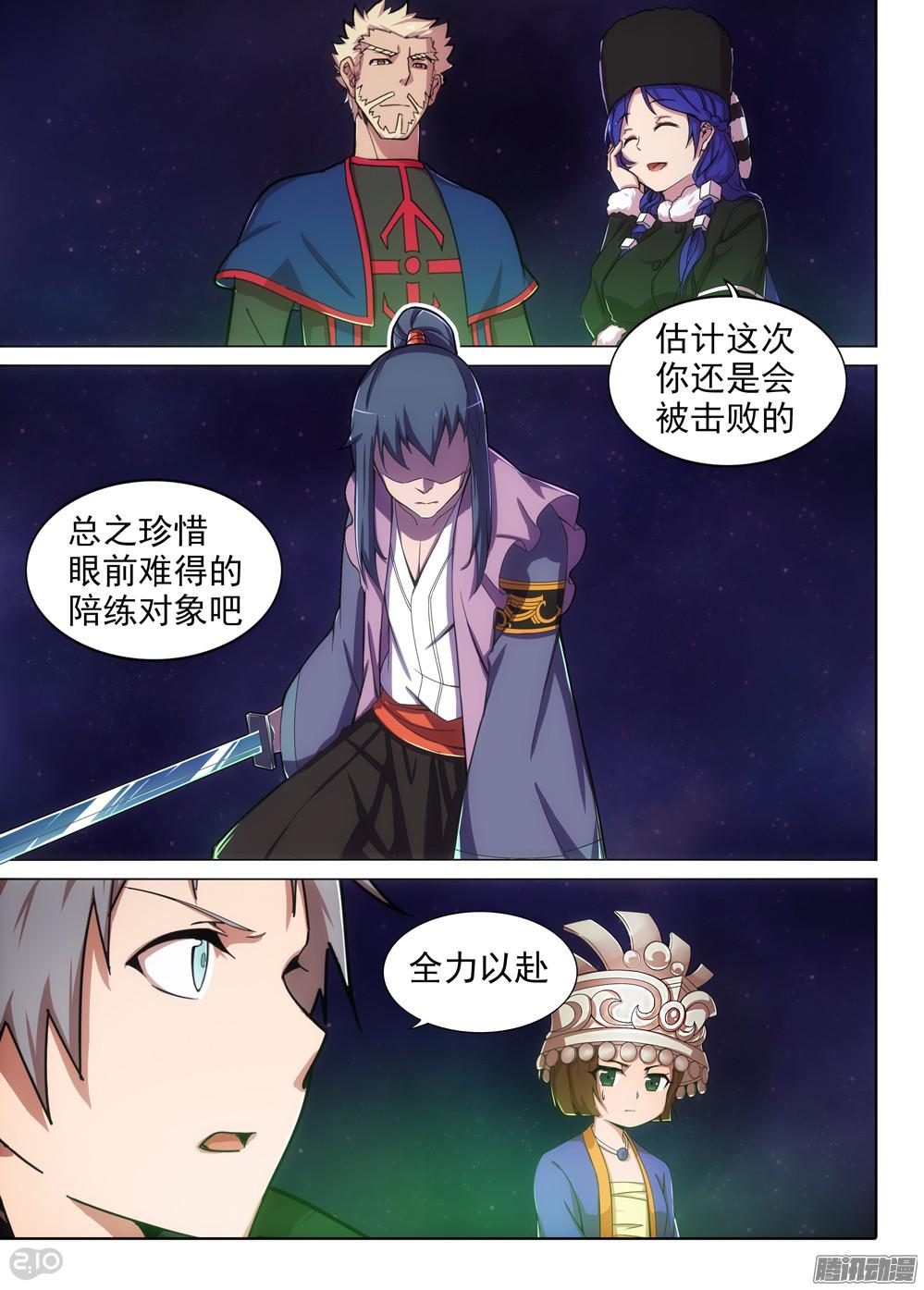 銀之守墓人 - 第371墓：水銀VS林時（中） - 1