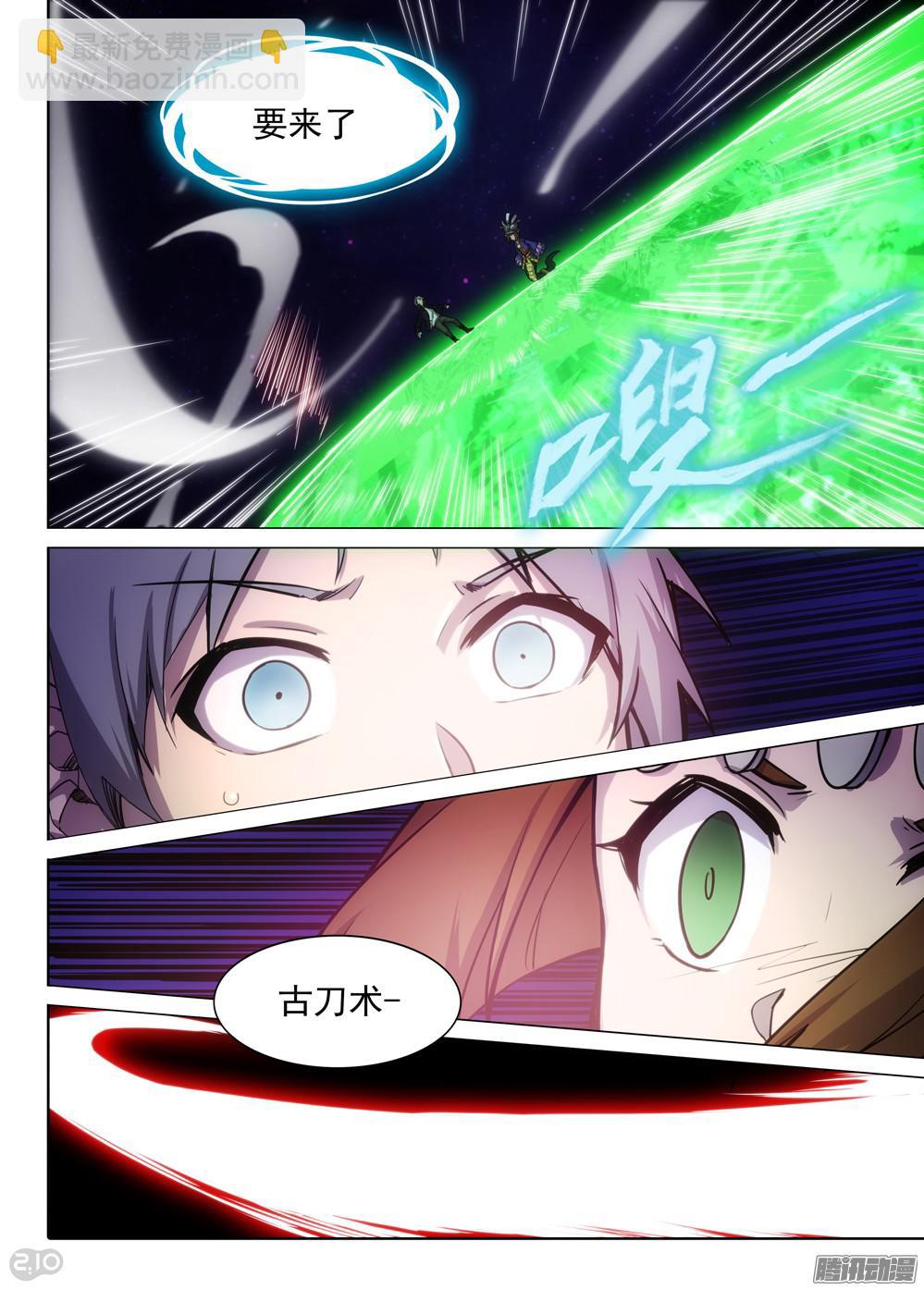 銀之守墓人 - 第371墓：水銀VS林時（中） - 1