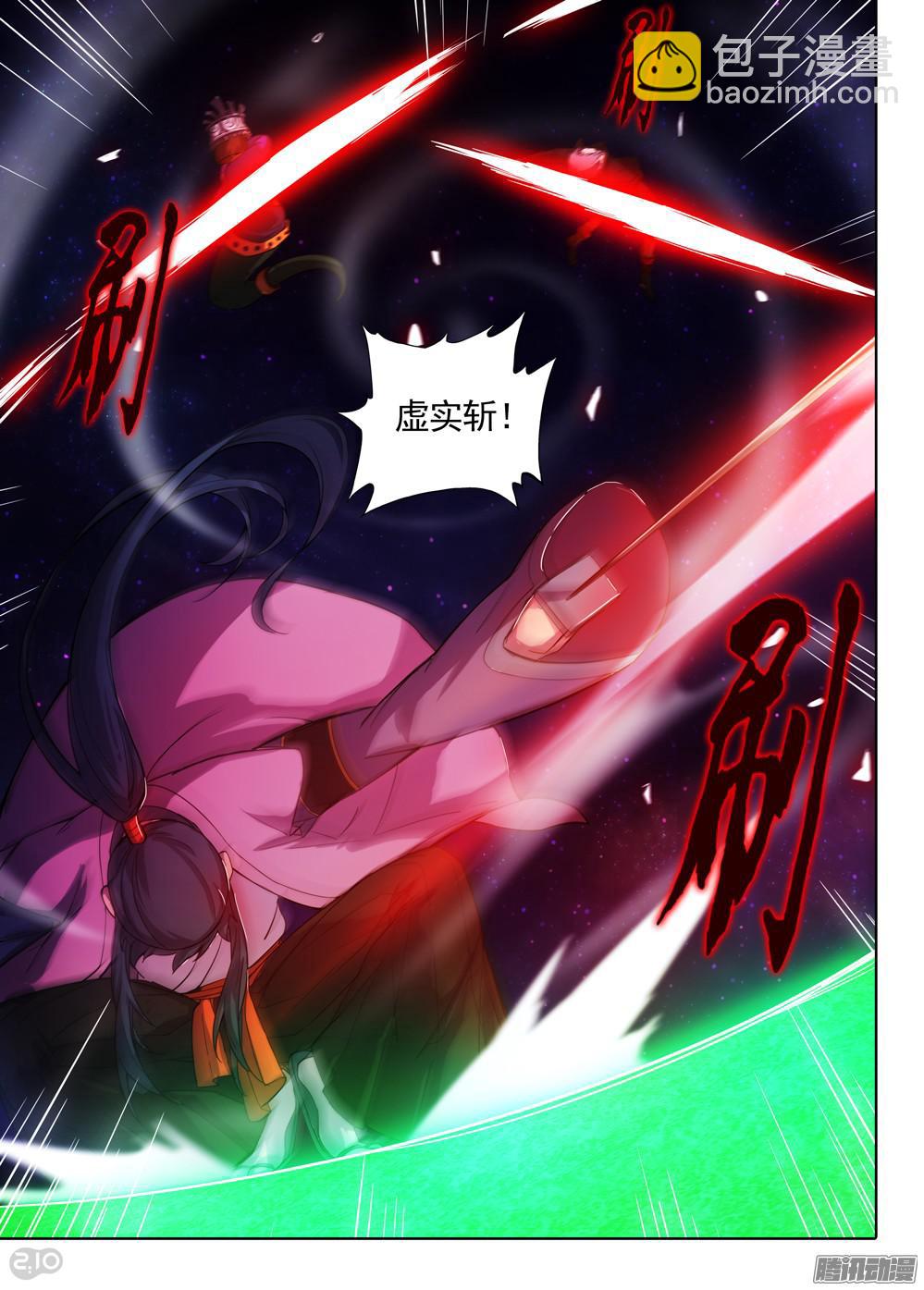 銀之守墓人 - 第371墓：水銀VS林時（中） - 2