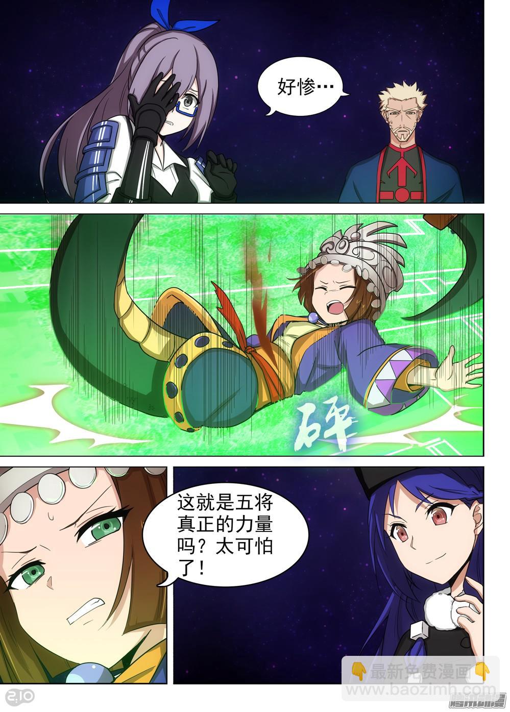 銀之守墓人 - 第371墓：水銀VS林時（中） - 1