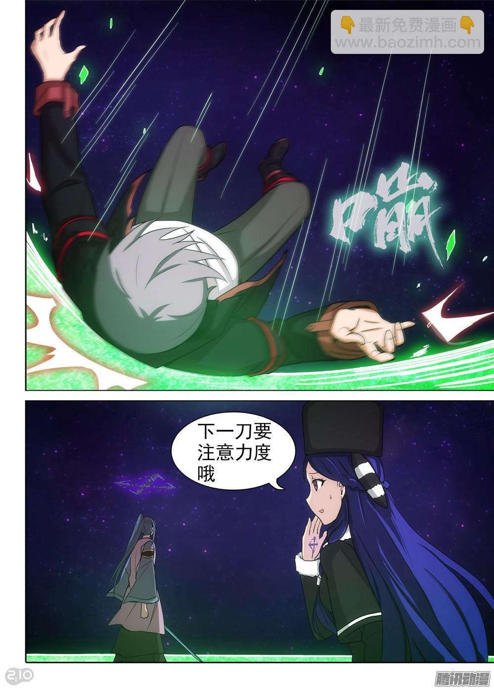 銀之守墓人 - 第371墓：水銀VS林時（中） - 2