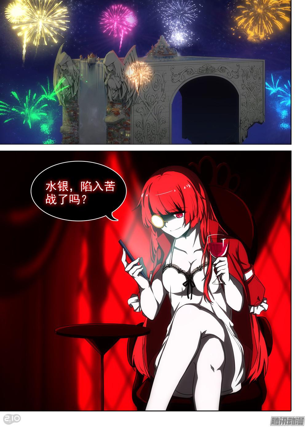 銀之守墓人 - 第373墓：逆血魔裝本體 - 1