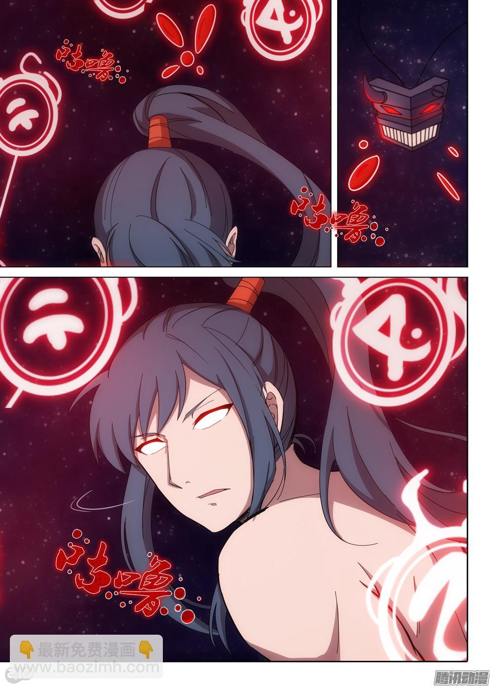 銀之守墓人 - 第373墓：逆血魔裝本體 - 2