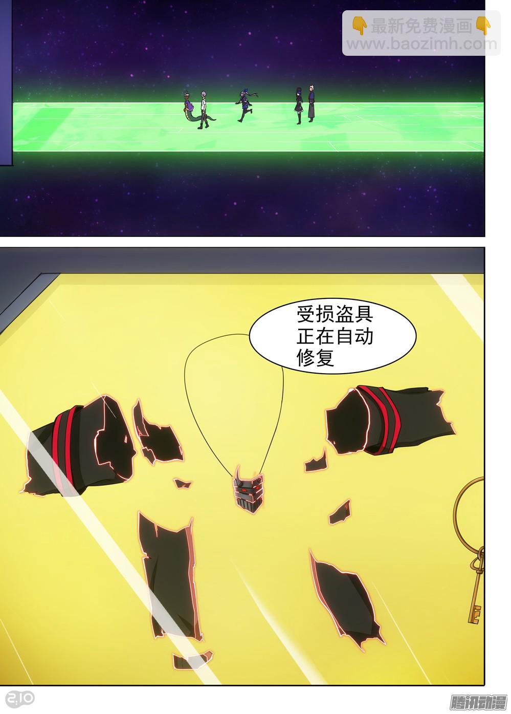 銀之守墓人 - 第375墓：水銀的箱子 - 2