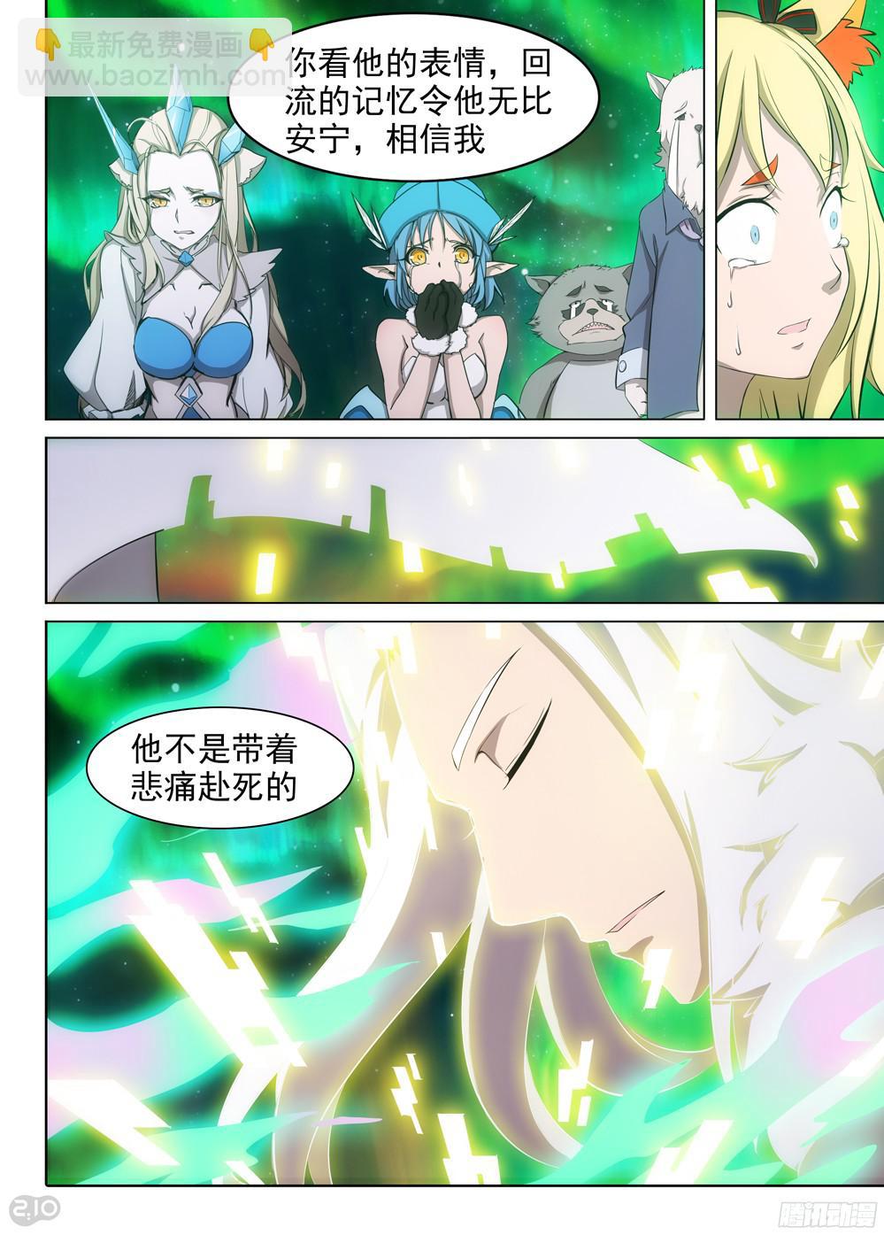 銀之守墓人 - 第379墓：狼煙之死 - 2