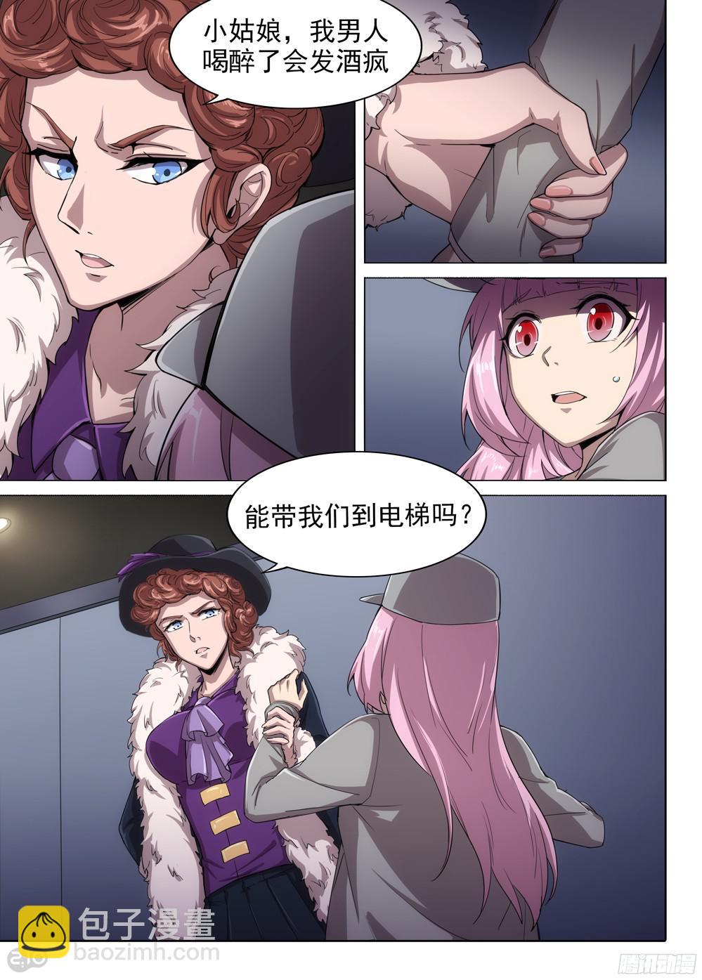 銀之守墓人 - 第383墓：陸憐的味道 - 1