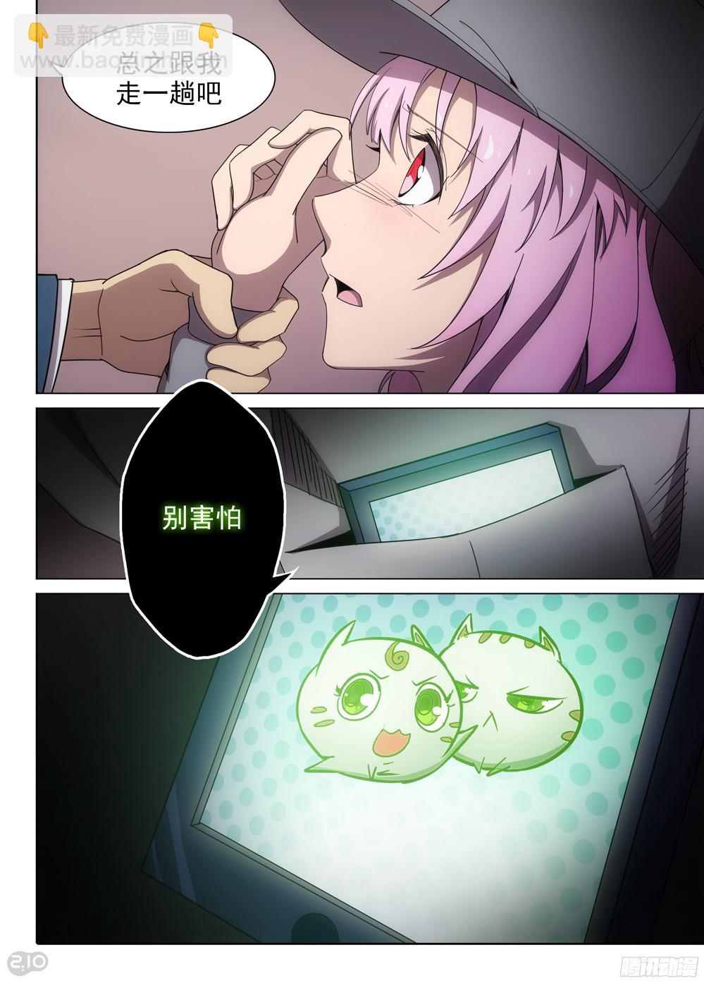 銀之守墓人 - 第385墓：初代的箱子（上） - 2