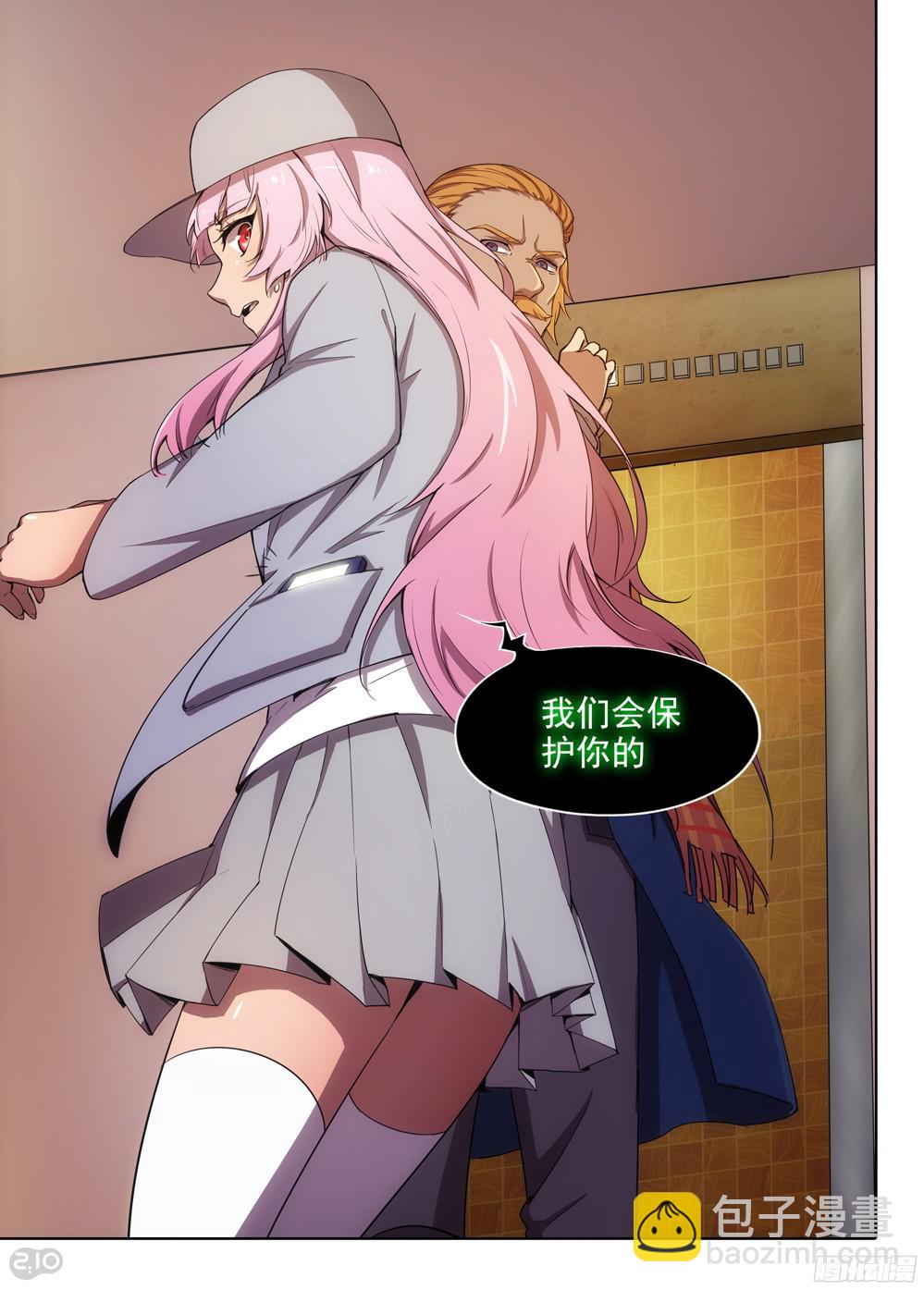 銀之守墓人 - 第385墓：初代的箱子（上） - 3