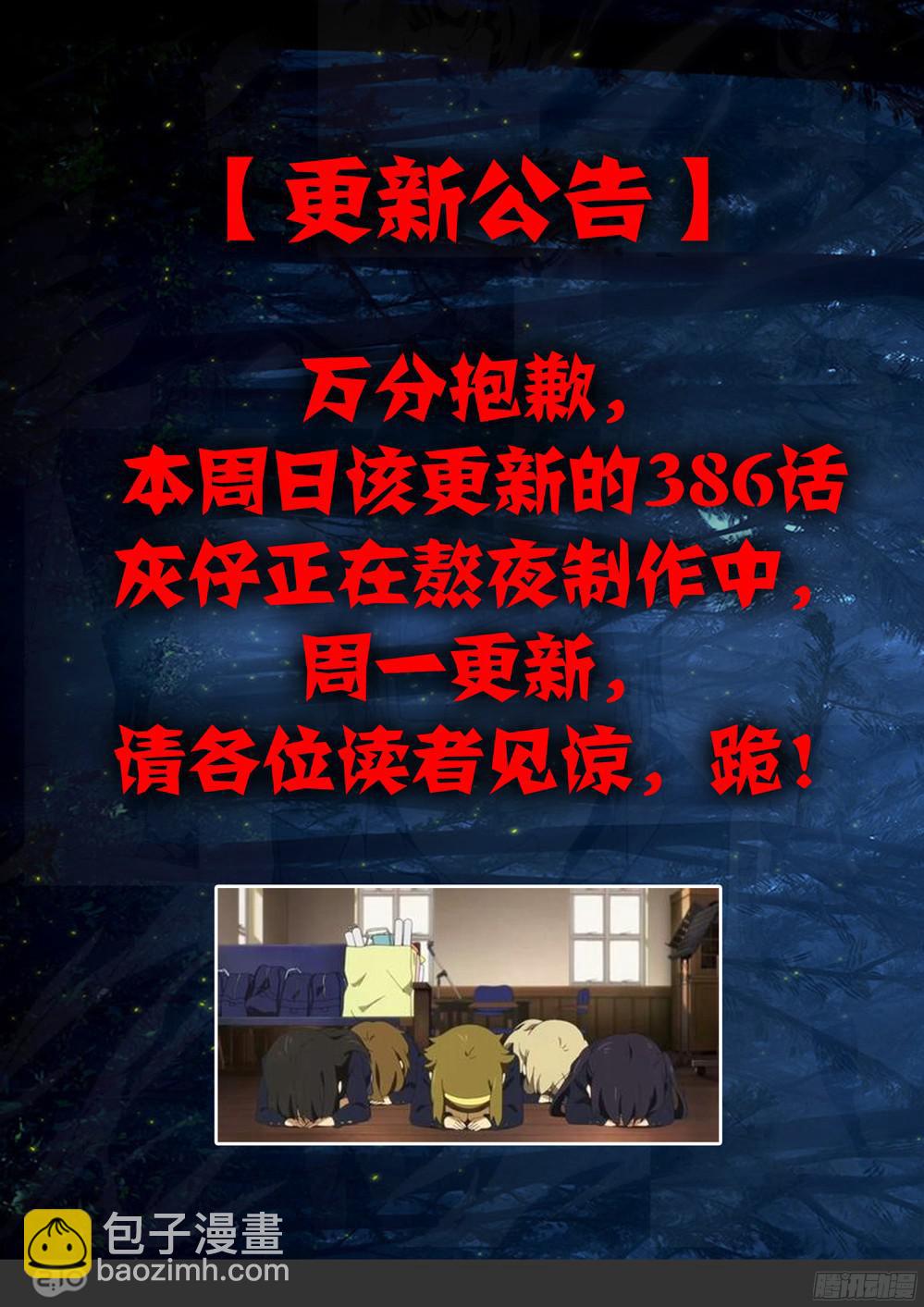 銀之守墓人 - 第385墓：初代的箱子（上） - 4