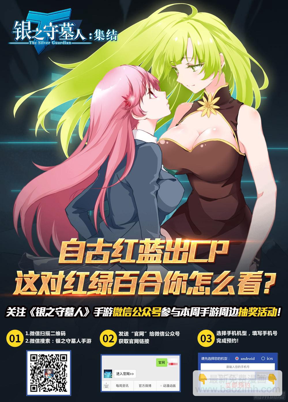 銀之守墓人 - 第385墓：初代的箱子（上） - 1