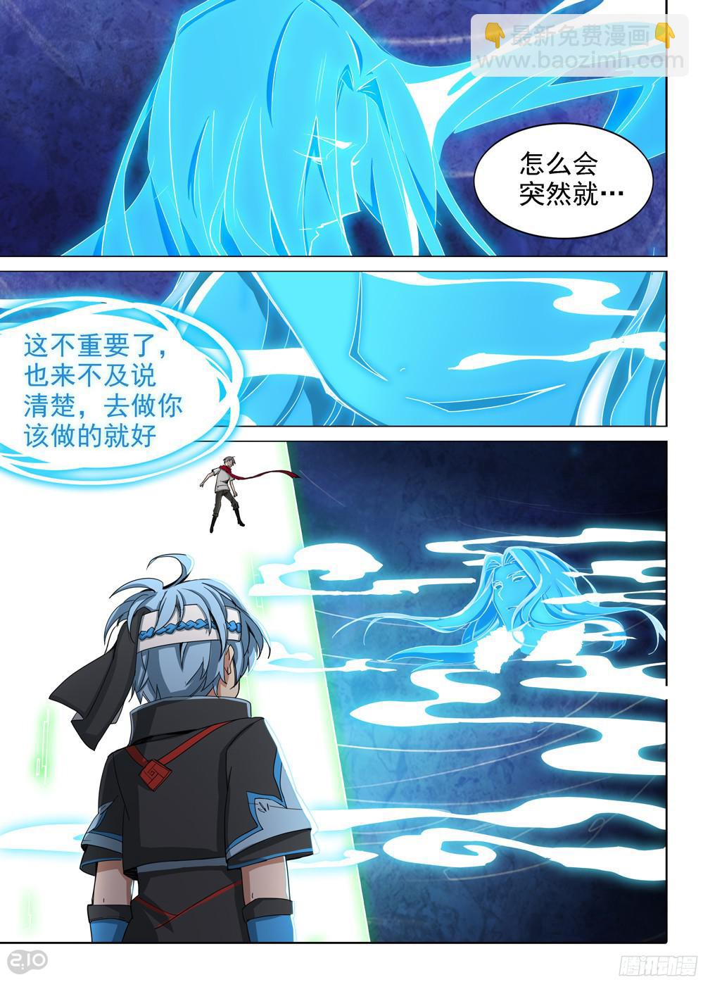 銀之守墓人 - 第385墓：初代的箱子（上） - 1