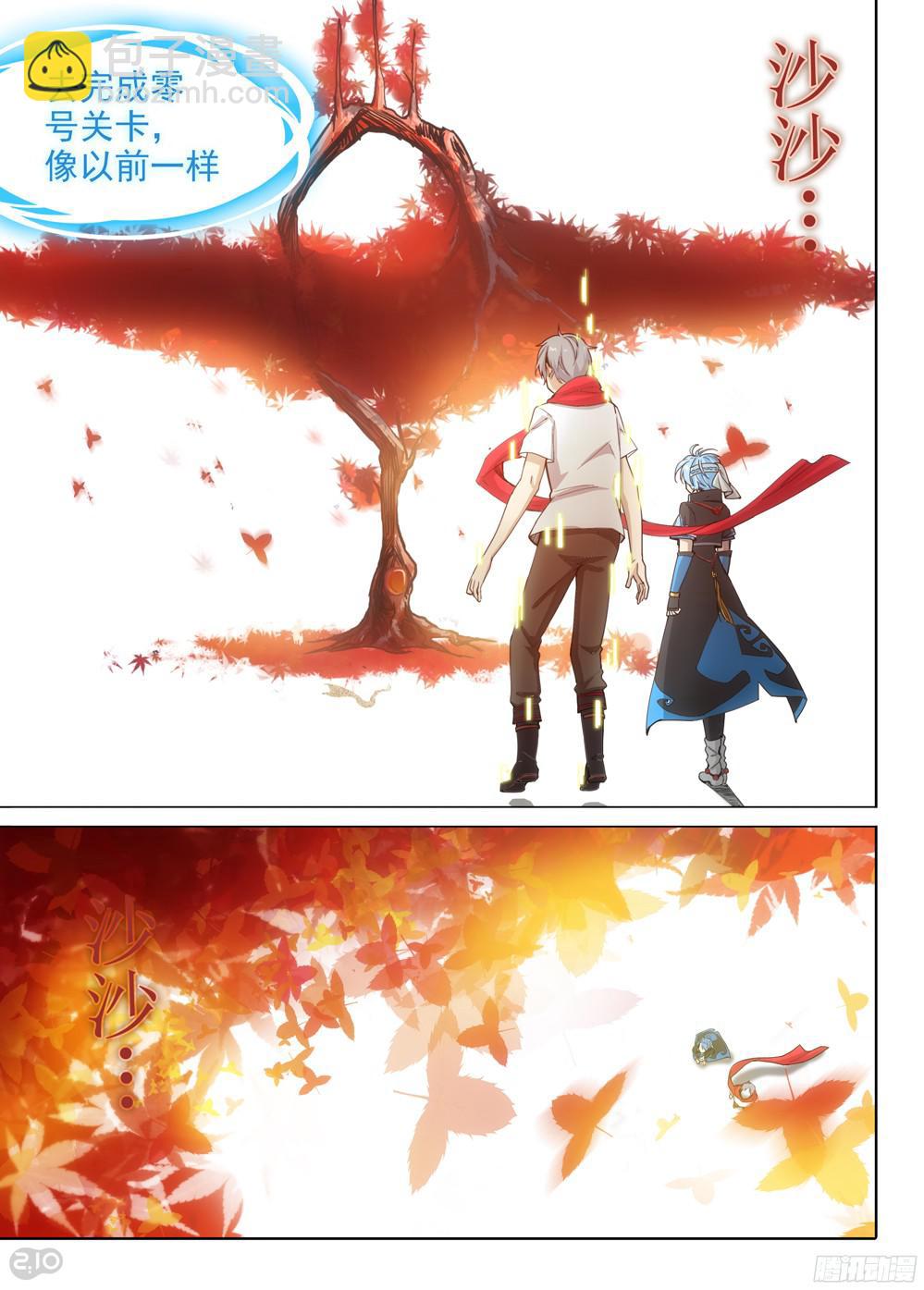 銀之守墓人 - 第385墓：初代的箱子（上） - 3