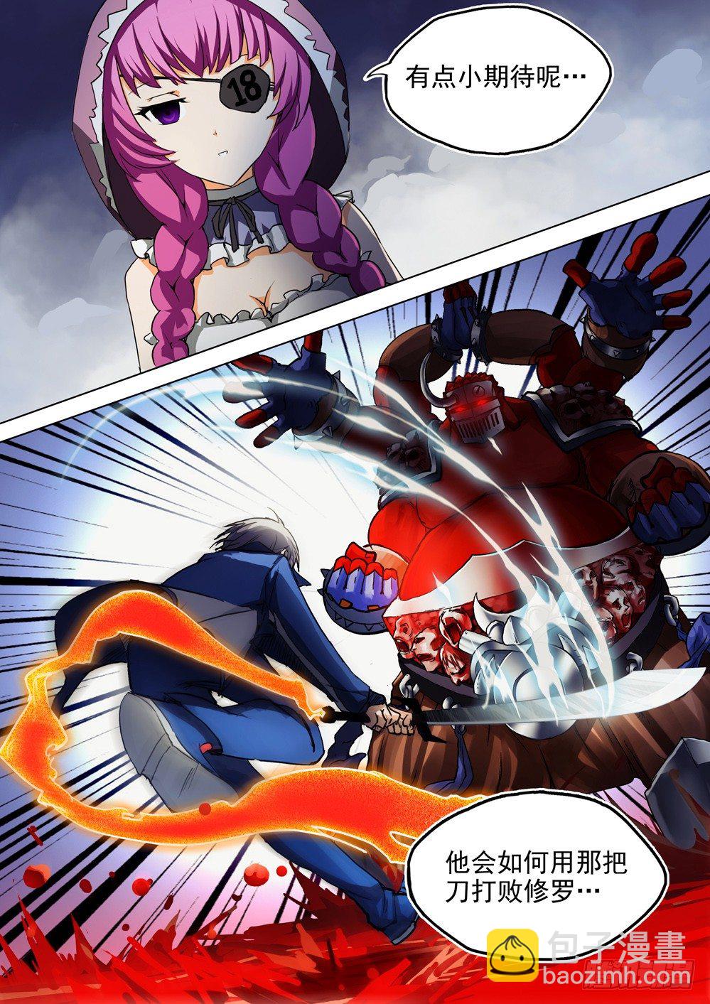 銀之守墓人 - 第040墓：血戰（上） - 1