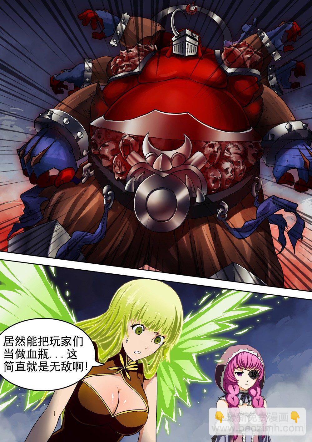 銀之守墓人 - 第040墓：血戰（上） - 3