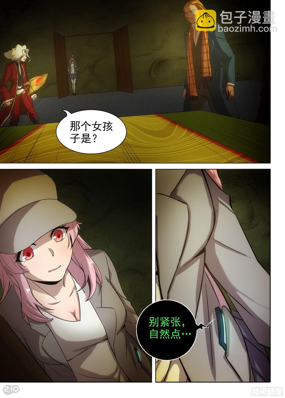 銀之守墓人 - 第387墓：陸憐的決意（上） - 2