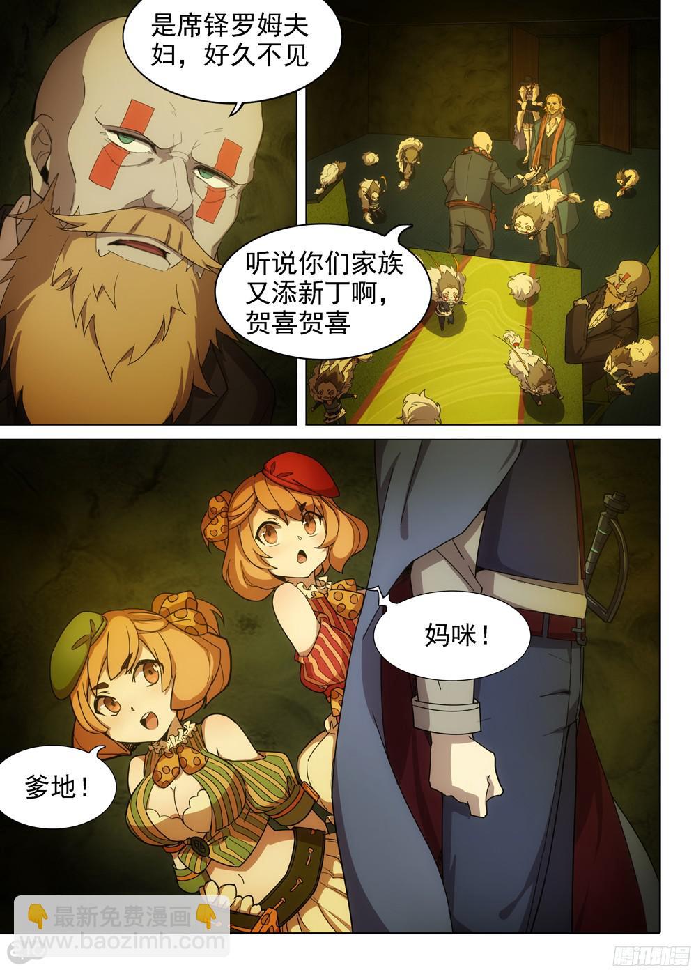 銀之守墓人 - 第387墓：陸憐的決意（上） - 3