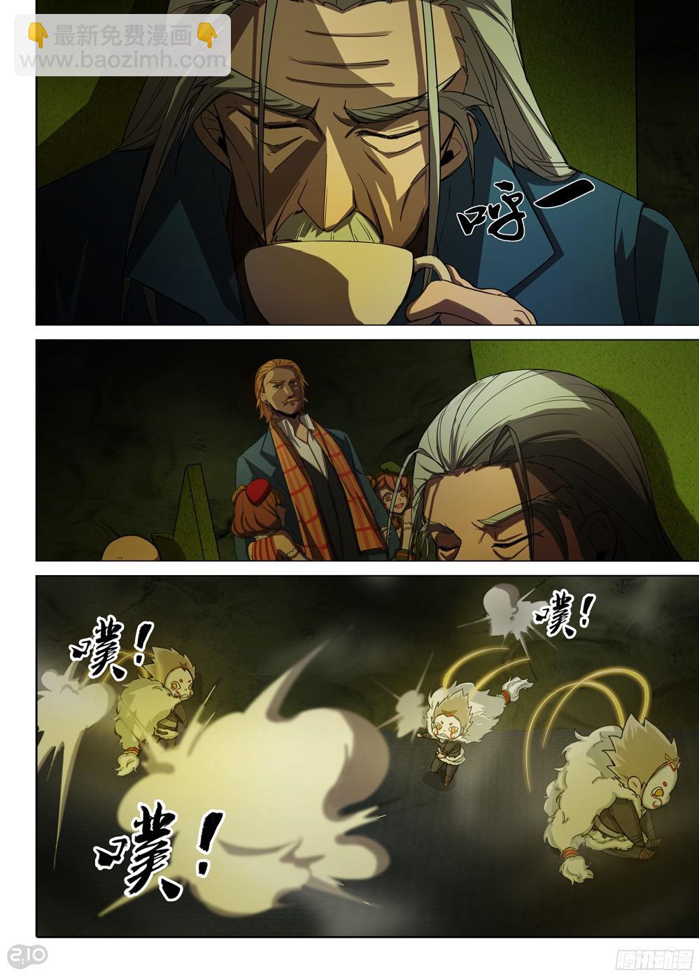 銀之守墓人 - 第387墓：陸憐的決意（上） - 3