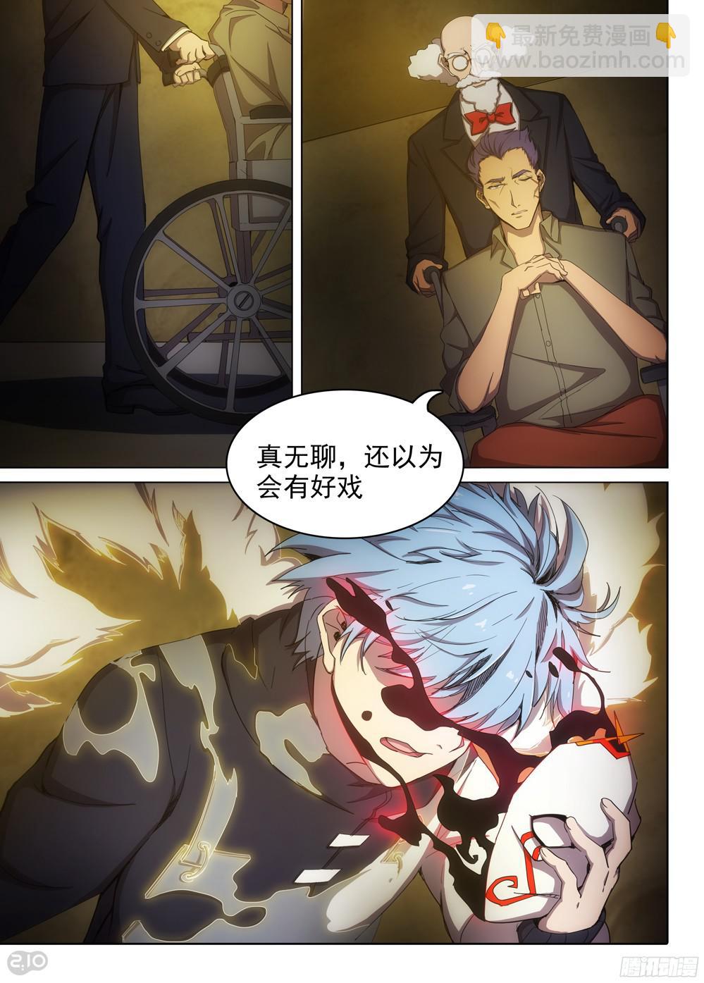 銀之守墓人 - 第387墓：陸憐的決意（上） - 3