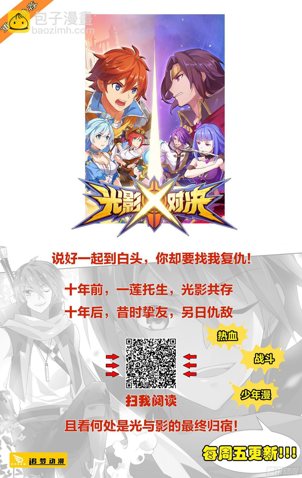 銀之守墓人 - 第389墓：陸憐的決意（下） - 2