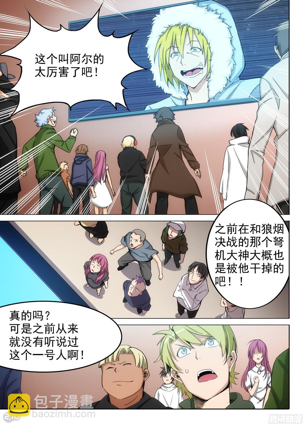 銀之守墓人 - 第391墓：霜之開心 - 2