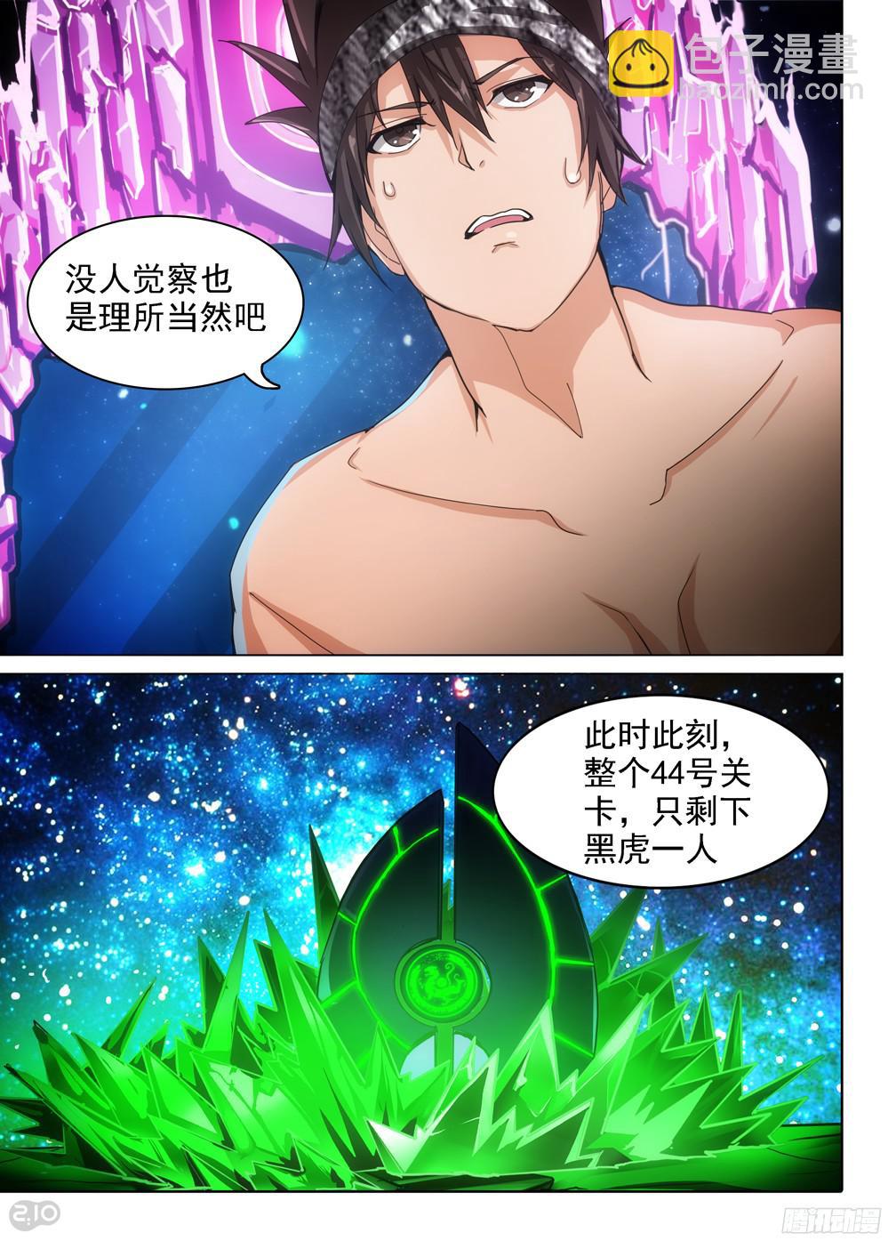 銀之守墓人 - 第393墓：四位神通者 - 4