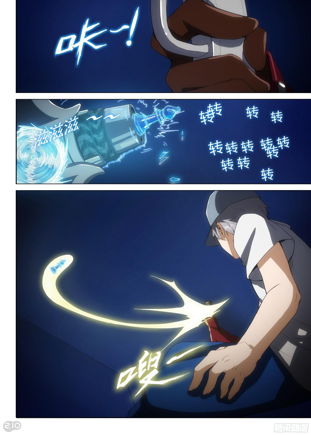 銀之守墓人 - 第395墓：我是五將 - 1