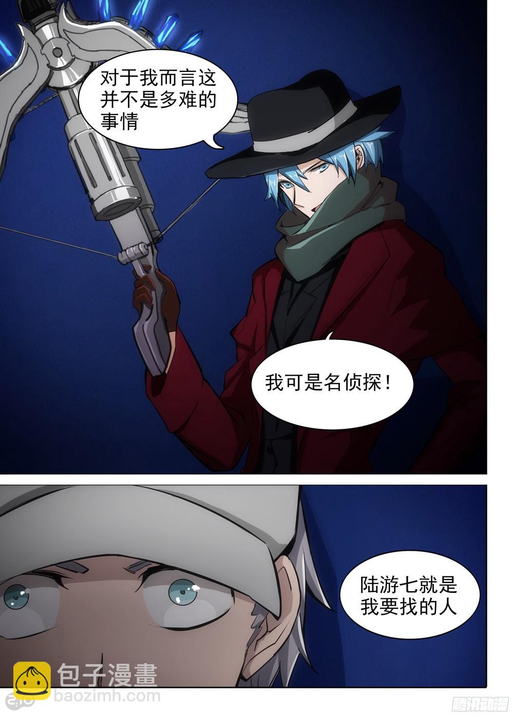 銀之守墓人 - 第395墓：我是五將 - 1