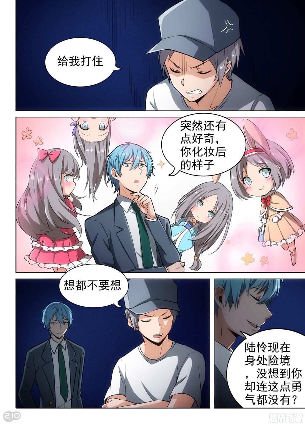 銀之守墓人 - 第397墓：玉棺計劃簡單告知 - 1