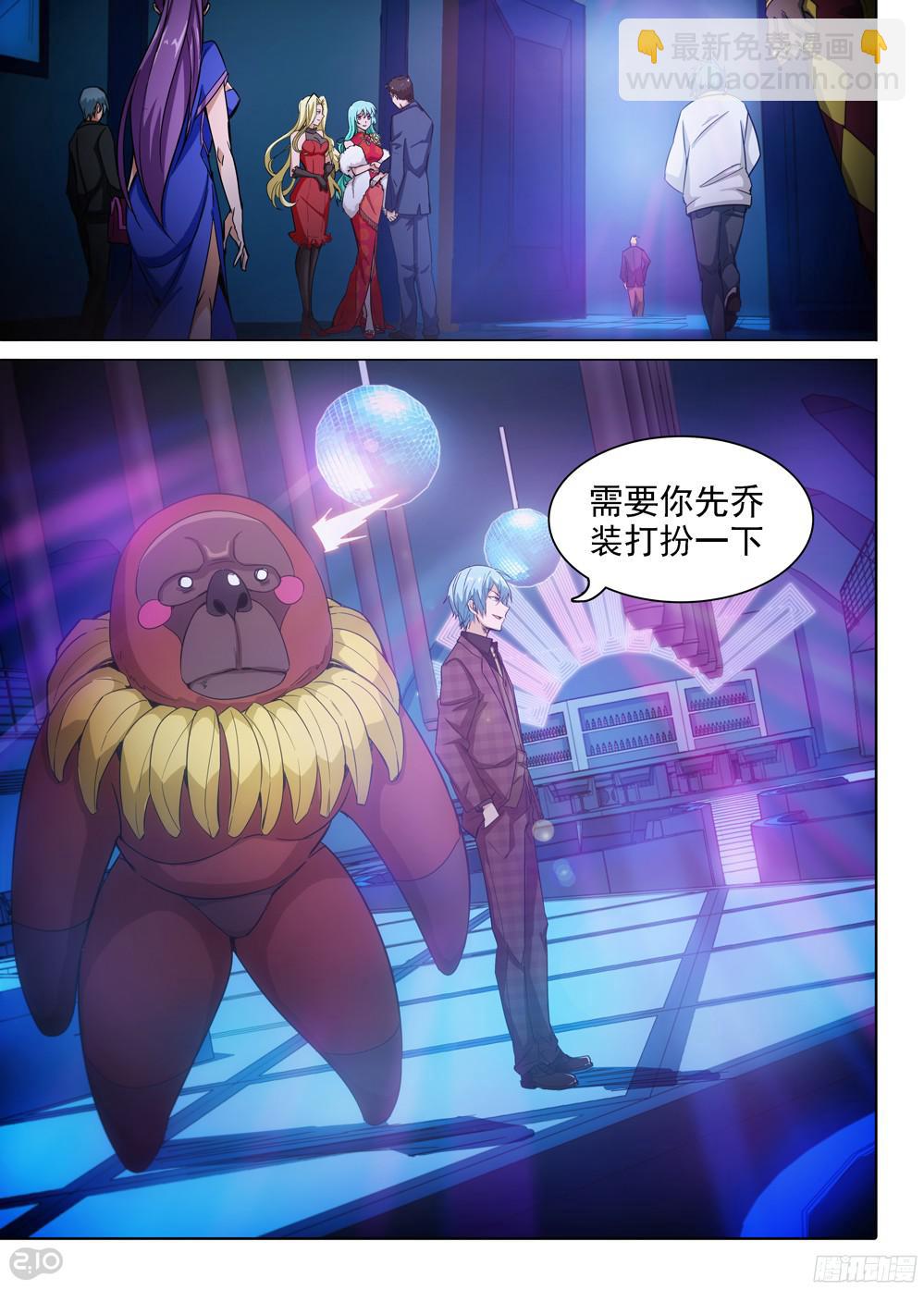 銀之守墓人 - 第397墓：玉棺計劃簡單告知 - 2