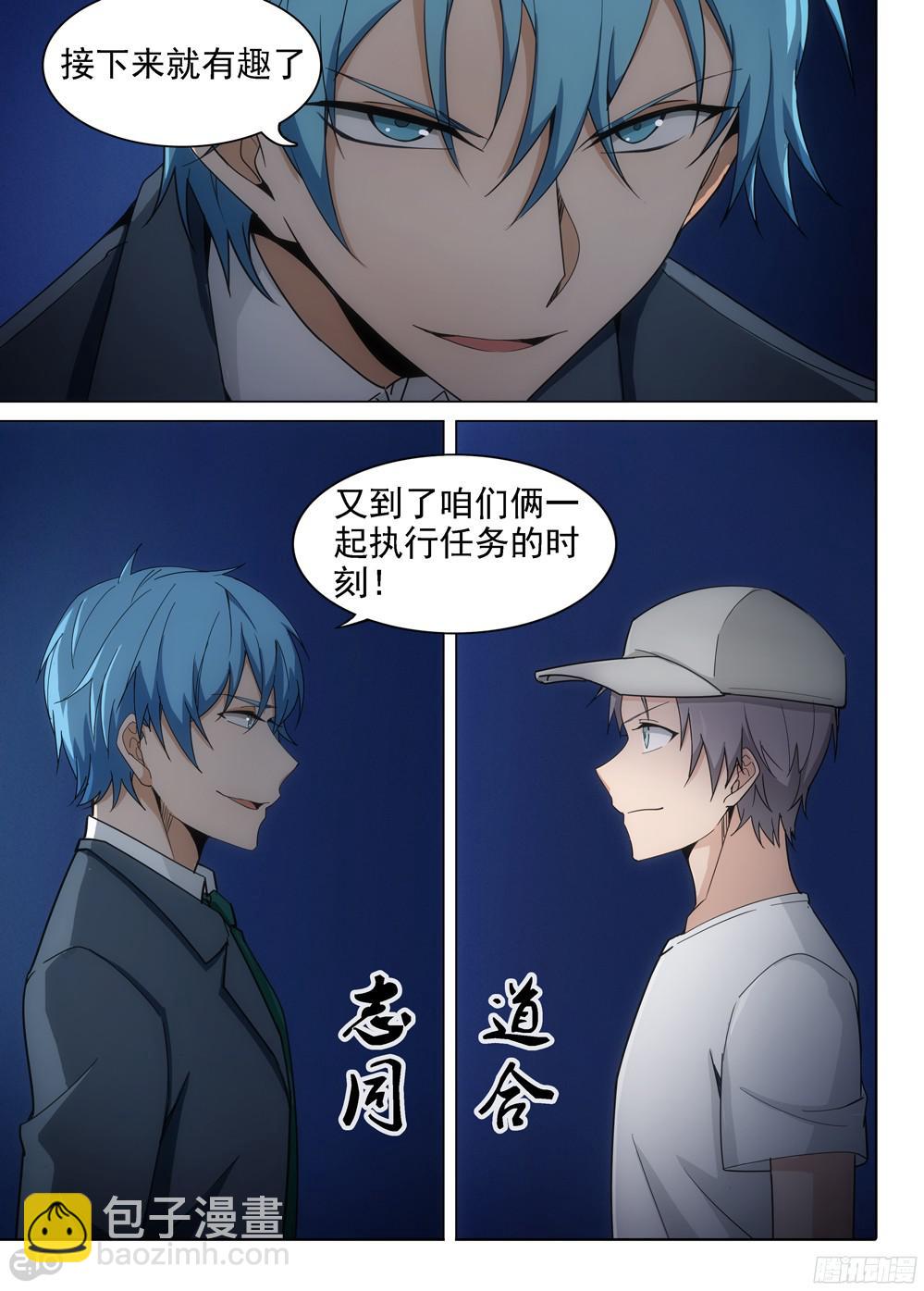 銀之守墓人 - 第397墓：玉棺計劃簡單告知 - 2