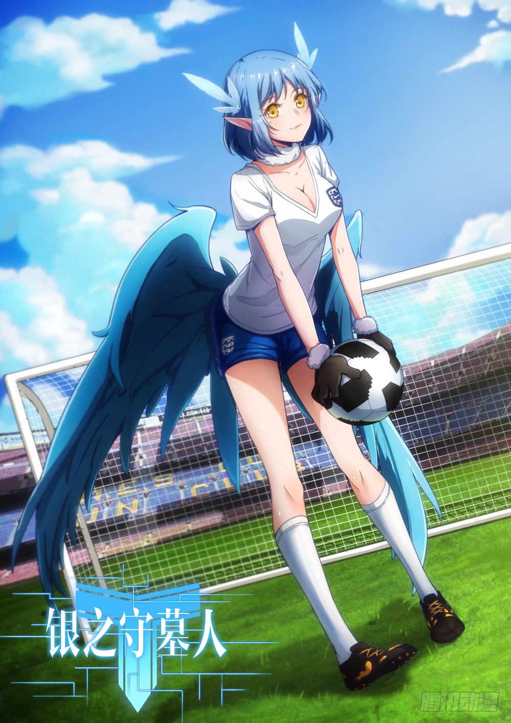 銀之守墓人 - 第399墓：家族衝突（上） - 1