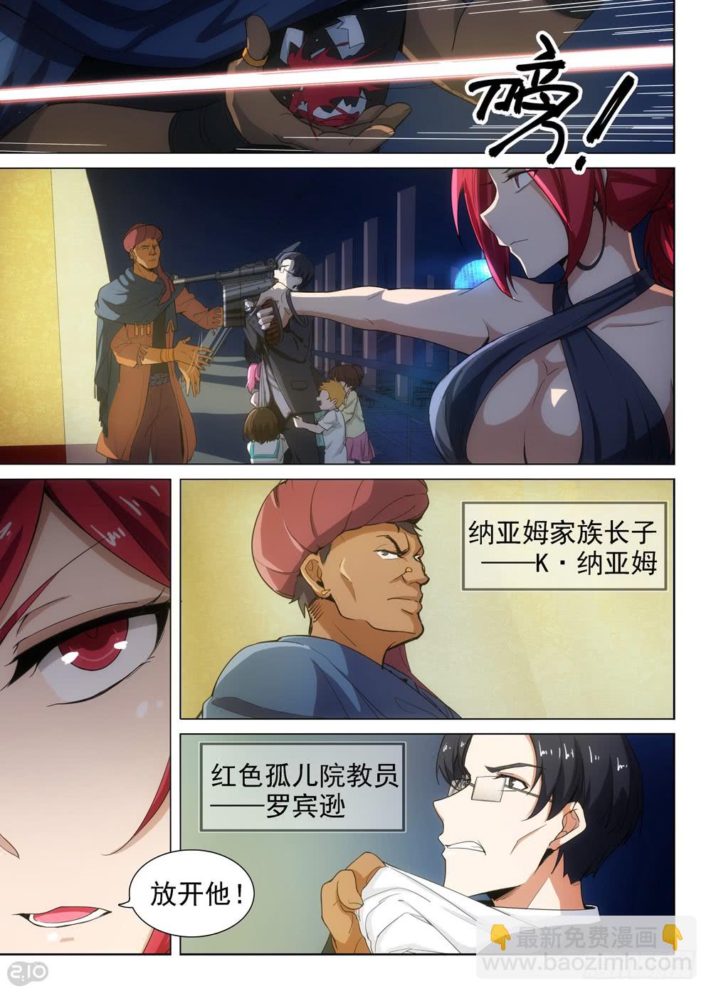 銀之守墓人 - 第399墓：家族衝突（上） - 1