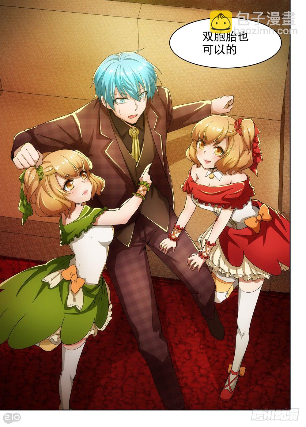 銀之守墓人 - 第401墓：婚姻糾纏 - 1