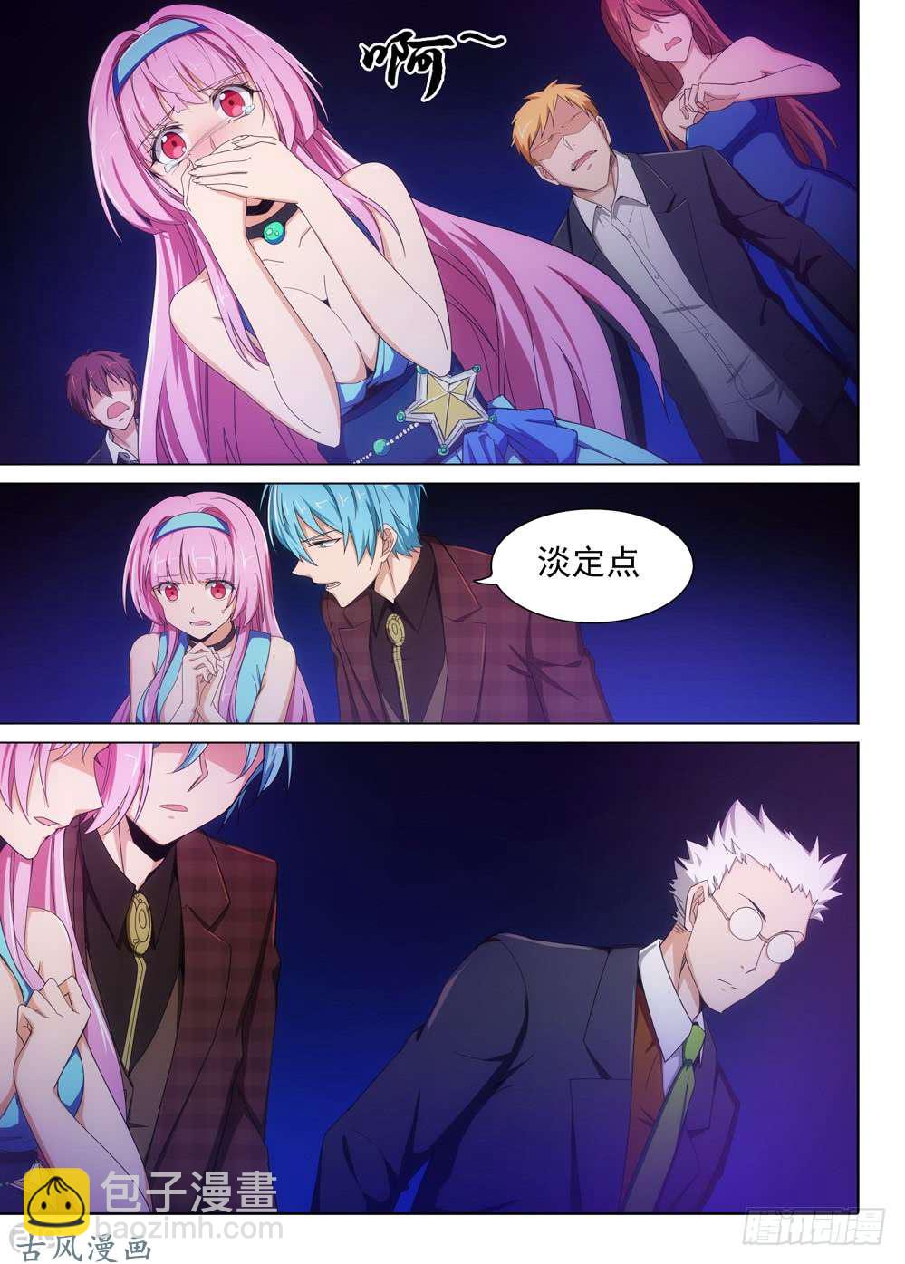 銀之守墓人 - 第405墓：規矩就是規矩 - 1