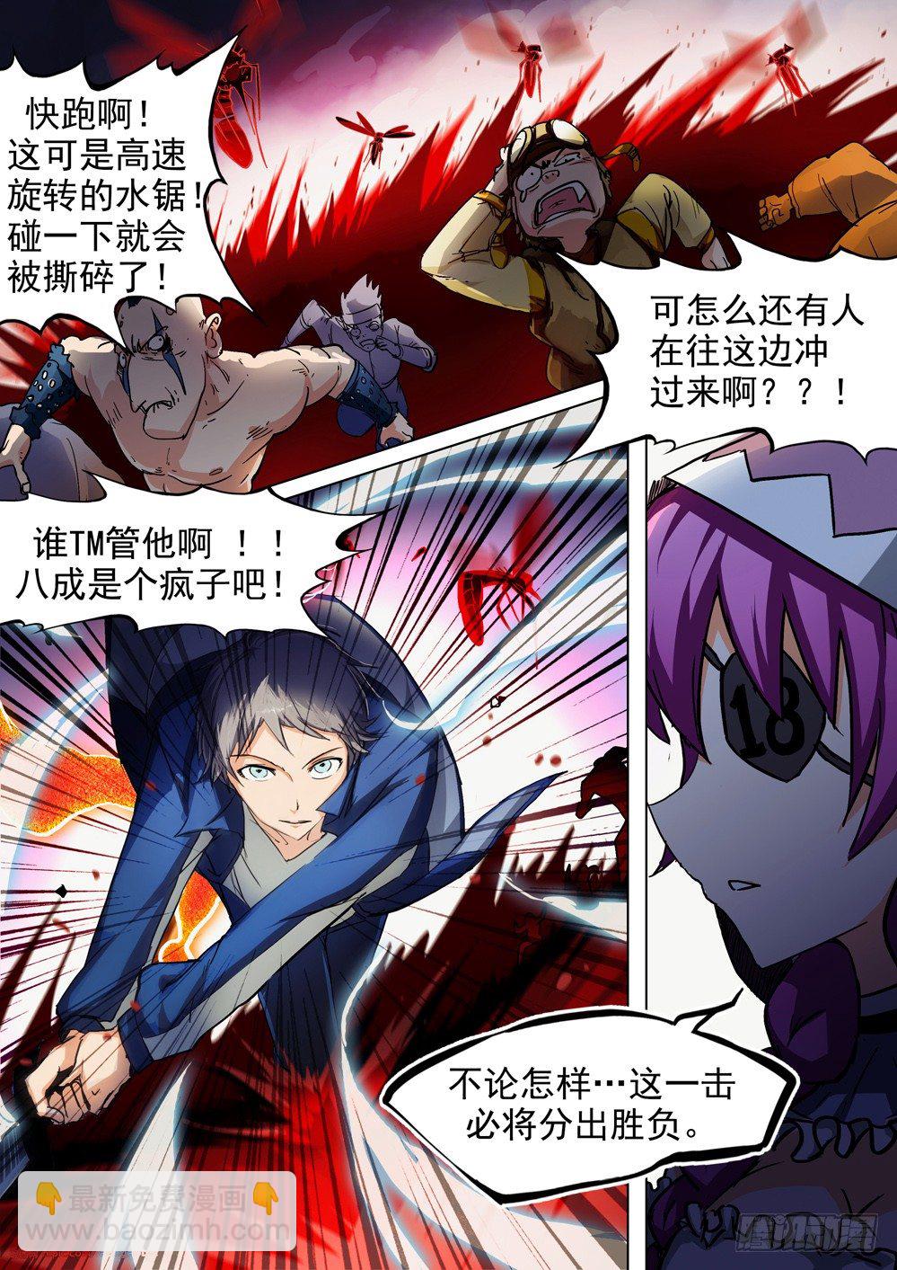 銀之守墓人 - 第042墓：血戰（下） - 1