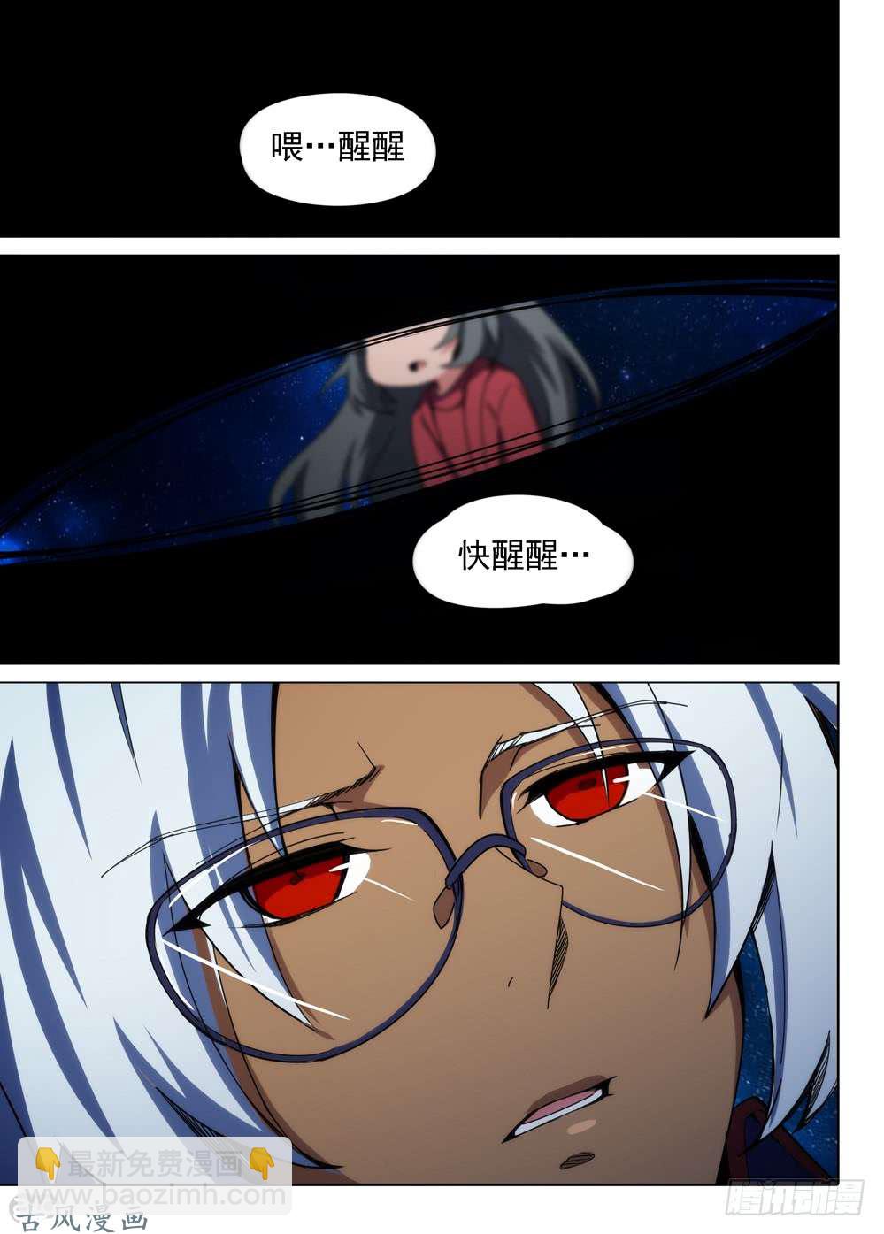 銀之守墓人 - 第407墓：紅藍對決（下） - 3