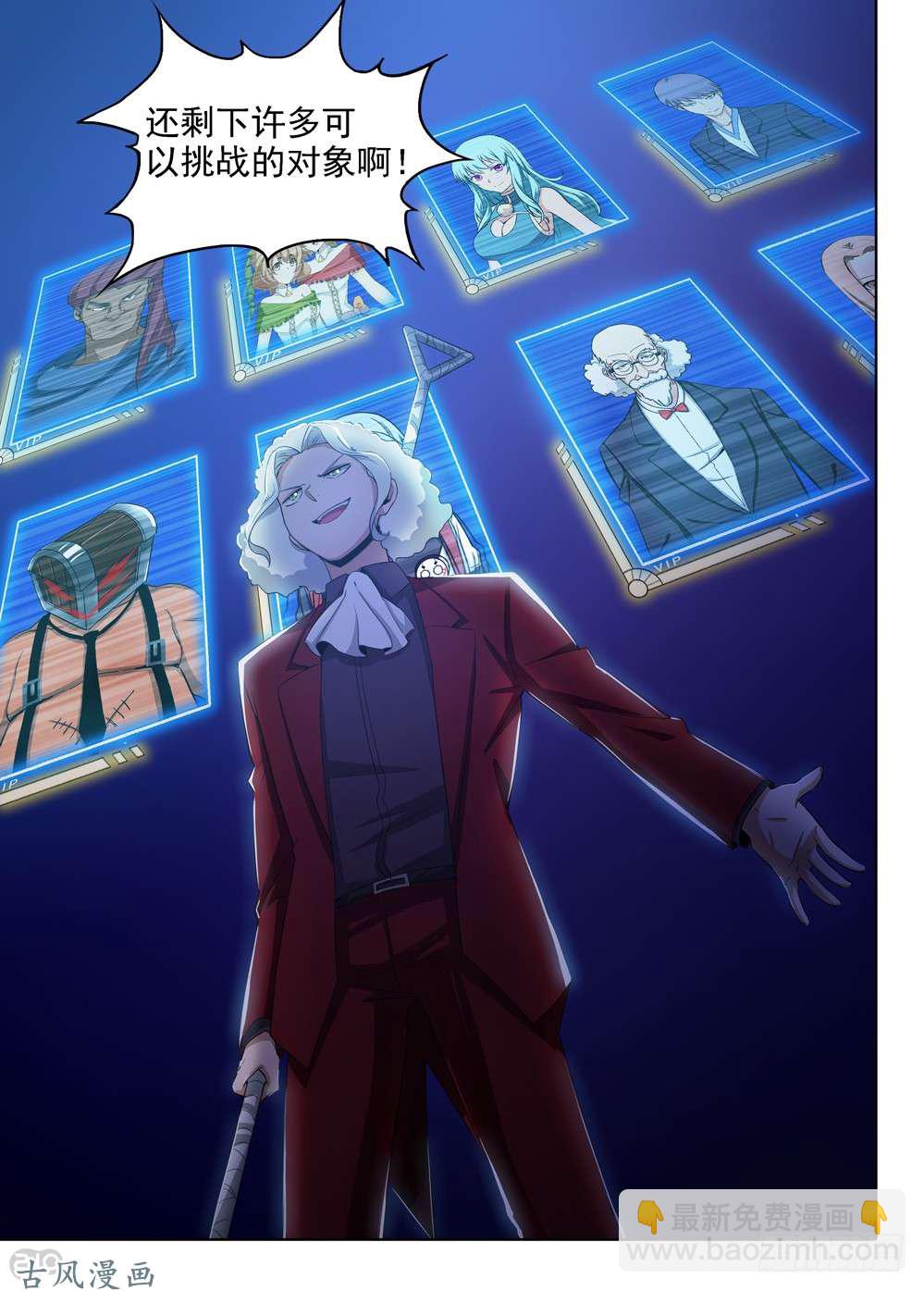 銀之守墓人 - 第407墓：紅藍對決（下） - 1