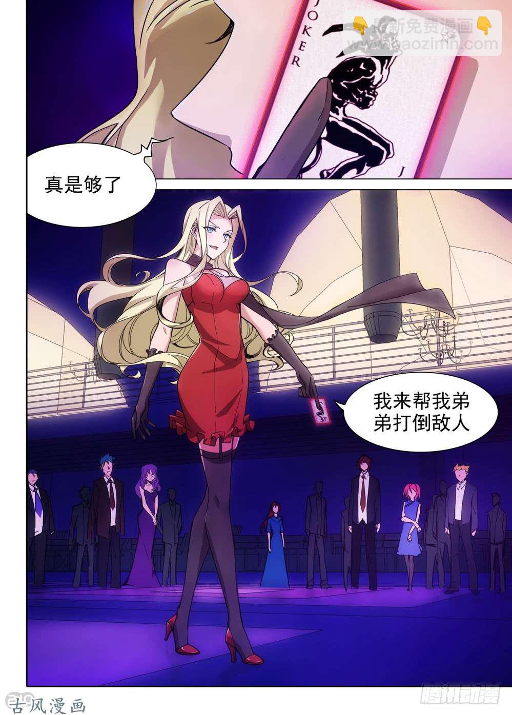 銀之守墓人 - 第411墓：姐姐的威嚴（上） - 3