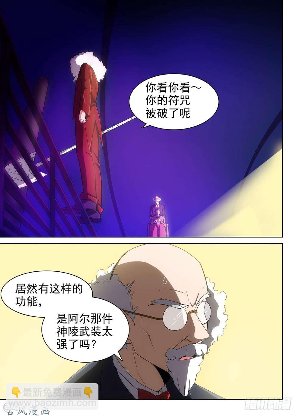 銀之守墓人 - 第411墓：姐姐的威嚴（上） - 3