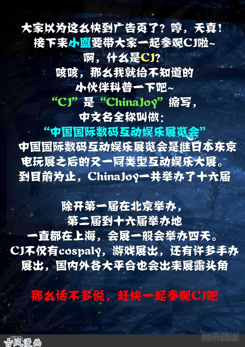 銀之守墓人 - 第413墓：雙人冰舞 - 1