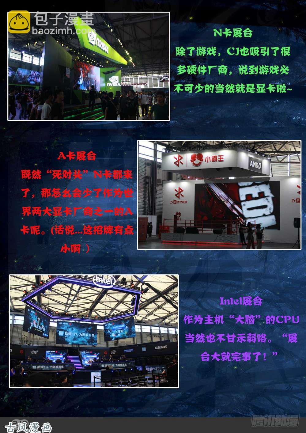 銀之守墓人 - 第413墓：雙人冰舞 - 2