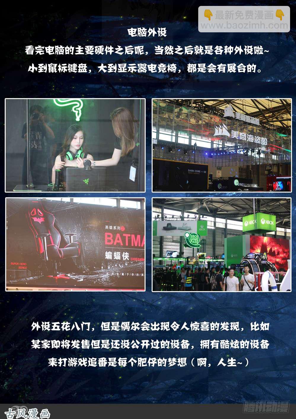 銀之守墓人 - 第413墓：雙人冰舞 - 3