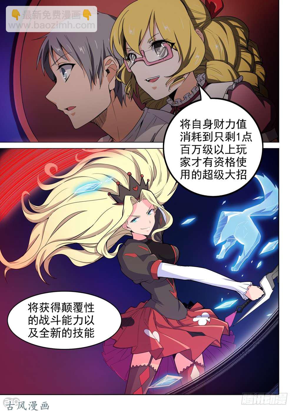 銀之守墓人 - 第413墓：雙人冰舞 - 2